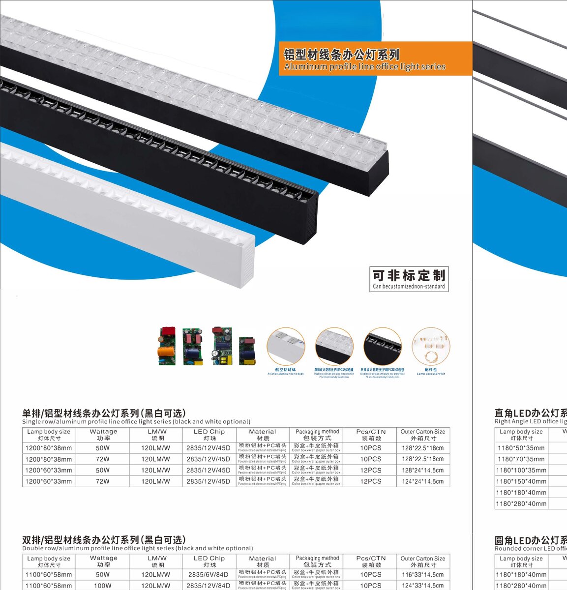 oem-linear-04